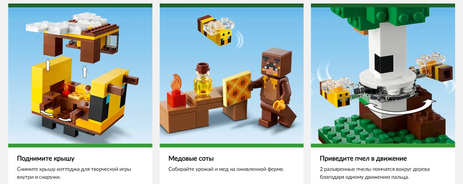 Конструктор Lego Minecraft Пчелиный коттедж 254 дет. 21241 купить в  интернет-магазине NEOMARKET — Цены